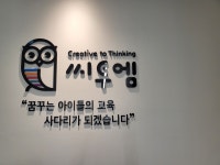 멘사수학학원