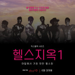 익스홀릭 가넷 야탑점