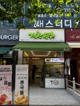 기찬두부 본손구이김 호매실점