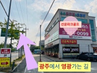 선운파크골프