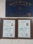 예인자동차공업사