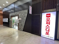 오피스디포 분당오리점