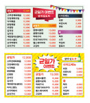 밤마실포차