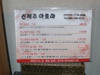 신제주아로마