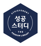 성공독서실