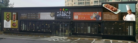 일월산 일산직영점