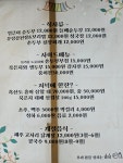 손두부집