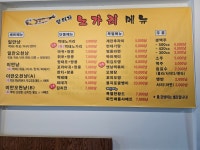 황태자노가리