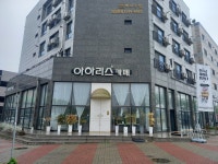 아하리스