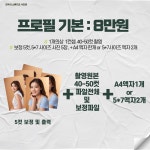 모두의스튜디오사진관