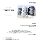한나실버센터