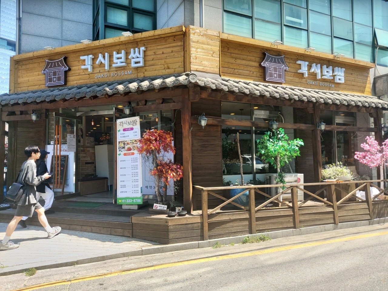 각시보쌈 이미지