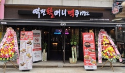 역전할머니맥주 인천운서역점