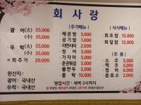 회사랑