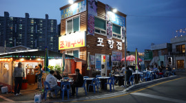 포항집