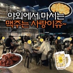 종로백탄뼈구이 갑오일맥