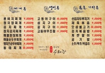 수라간