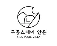 구공스테이 안온