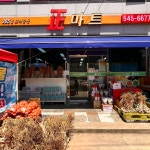 정마트