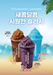 드링커피(Drinkoffee) | 드링크림커피 석바위점