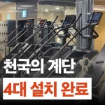 잼짐 헬스&PT 반포점