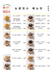 멜빙수 홍제점