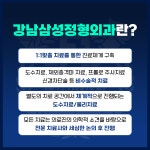 강남삼성정형외과의원