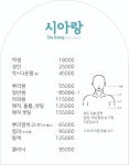 시아랑