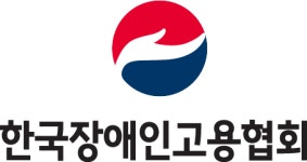 한국장애인고용협회