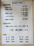 서부두윤가네흑염소