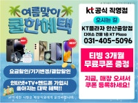KT플라자 안산중앙역점