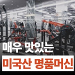 잼짐 헬스&PT 반포점
