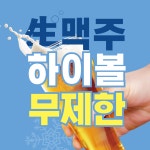 날라리 퓨전노래방