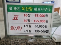 옥산탕