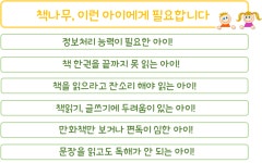 책나무 교방독서논술교습소