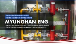 명한이엔지