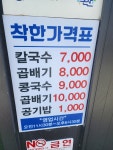 은진손칼국수