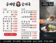 금메달순대국밥부곡점 | 금메달순대국 부곡점