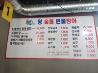 왕숯불민물장어 학익점