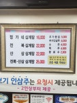 정가네삼계탕 본점