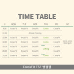 크로스핏 TSF 병점