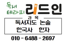 리드인 마중물독서교실