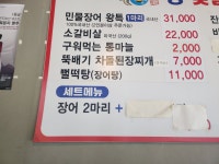 왕숯불민물장어