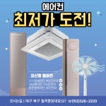 롯데하이마트 칠곡점