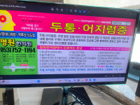 명원한의원