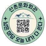 탑정리산촌생태마을