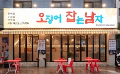 오징어잡는남자