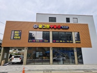 꿈그린부동산중개