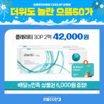 으뜸50안경 인천마전역점