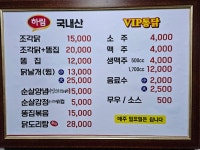 웰빙추억의옛날통닭